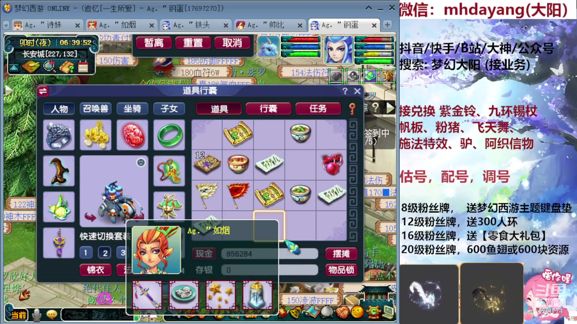 【2023-09-15 06点场】梦幻大阳：300人环，222分宠环从早开到晚