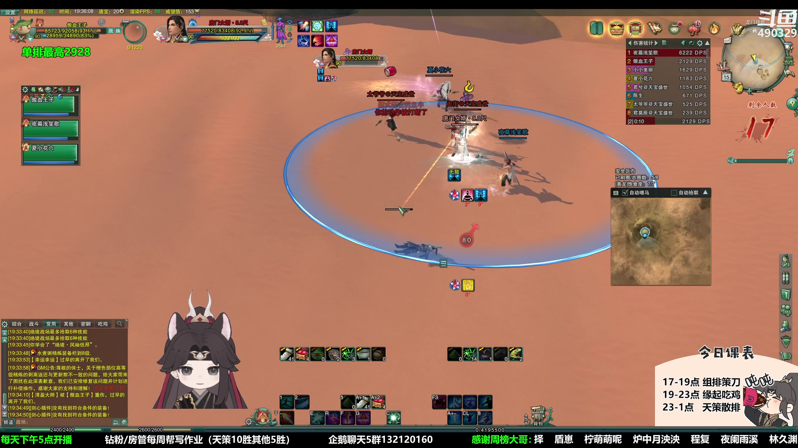 【2023-09-15 18点场】慕堇丶：超级流血打爆竞技场！