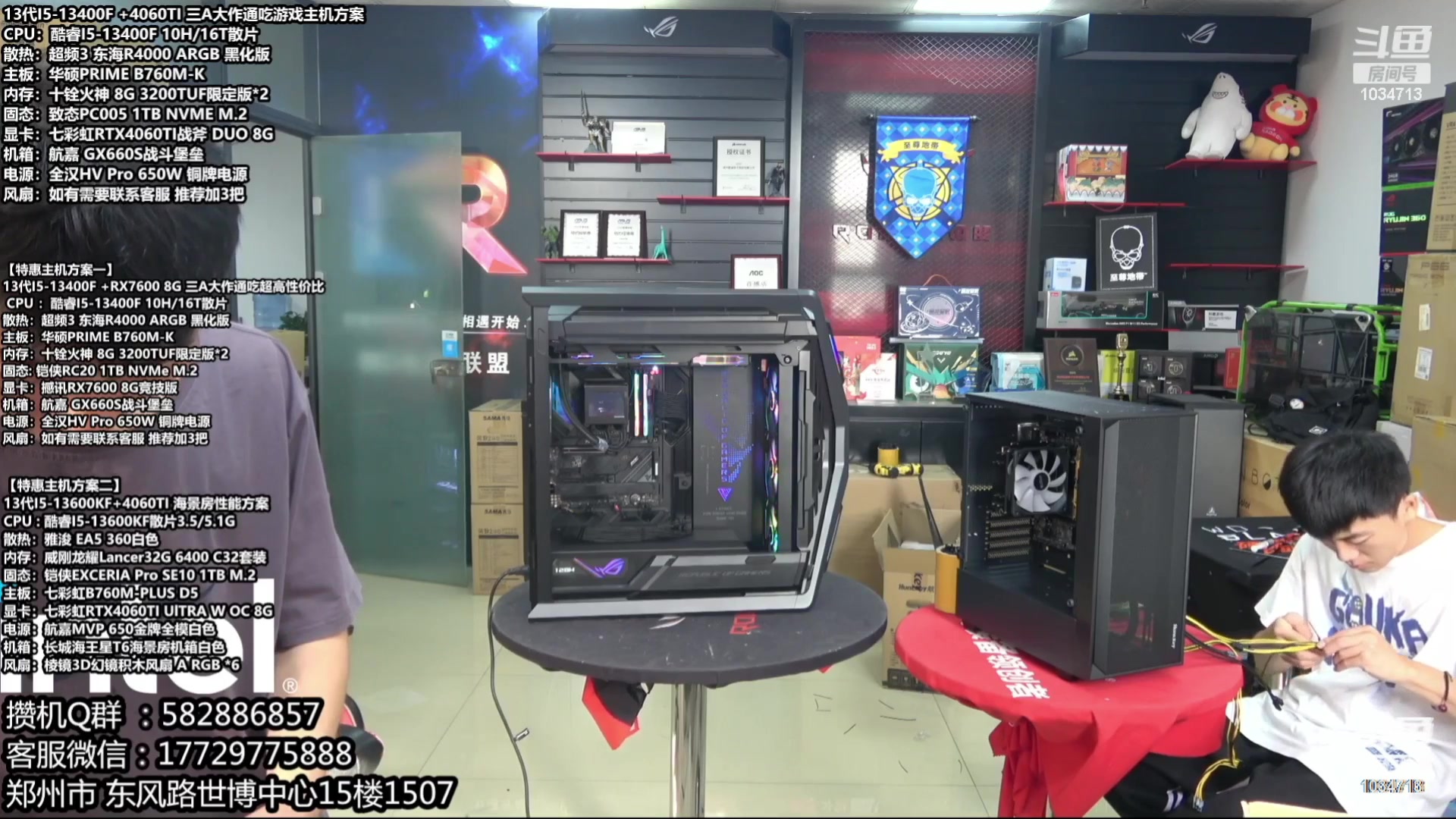 【2023-09-15 04点场】创D电脑联盟：郑州创D：开学季电脑活动开启