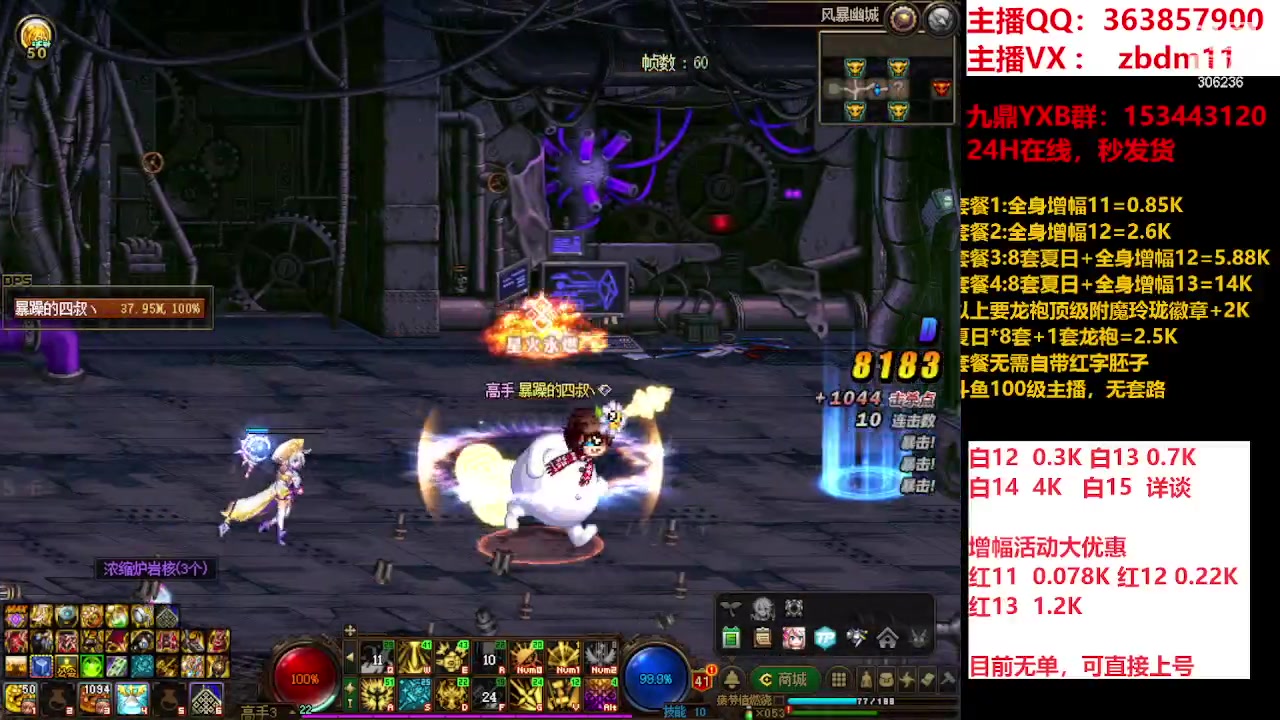 【2023-09-15 14点场】主播东门：东门：强化增幅大狂欢