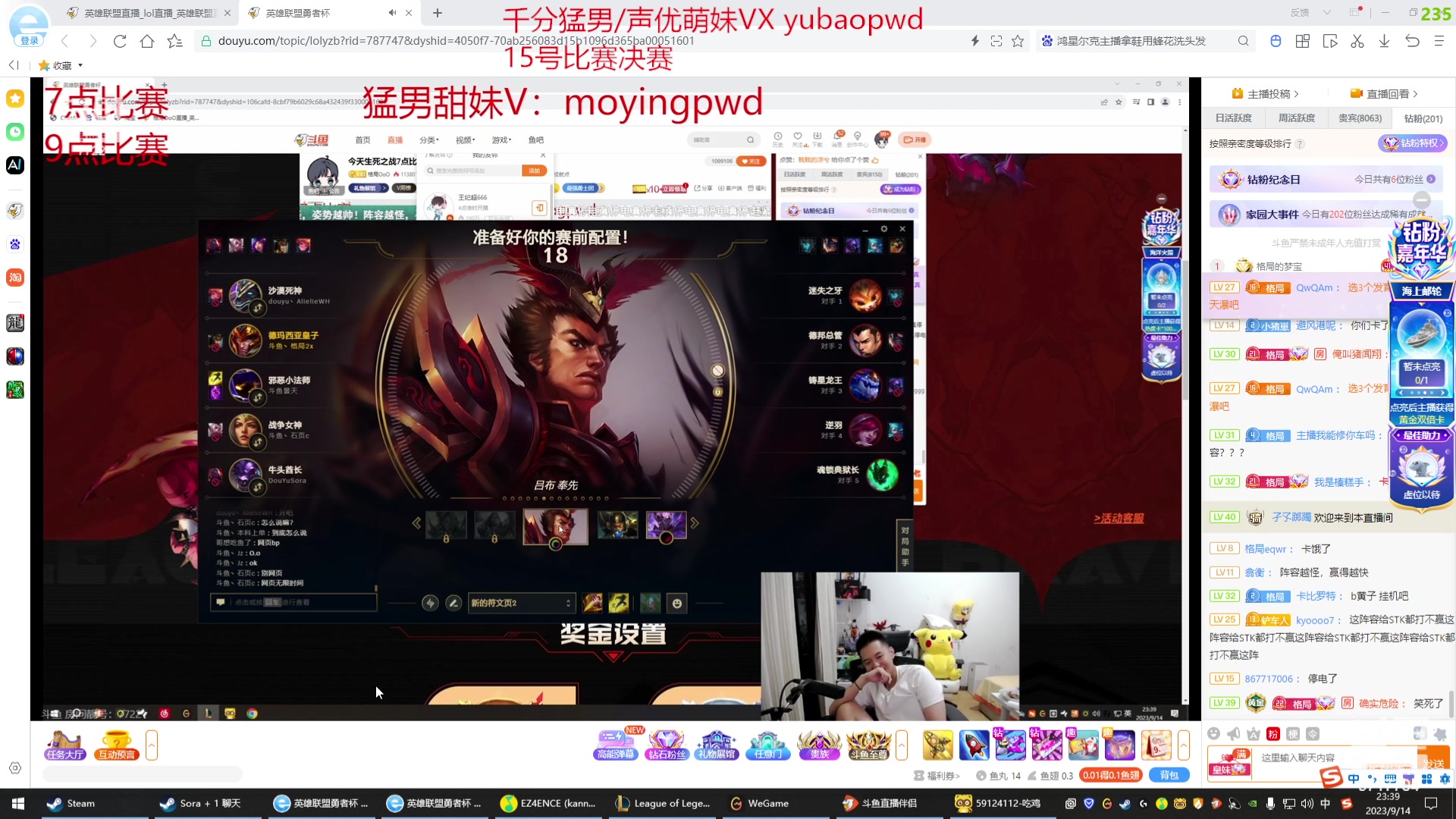 【2023-09-14 23点场】峡谷杀神酱油瓶：峡谷冲第一开杀！