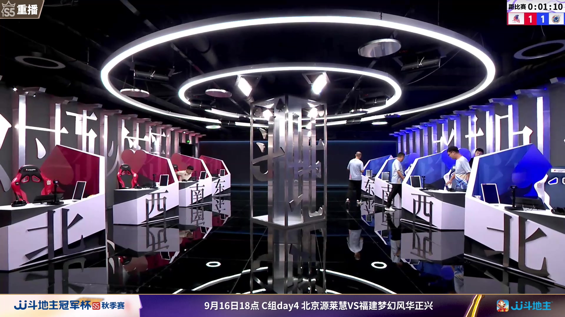 【2023-09-15 16点场】JJ斗地主官方：【观赛赢金条】斗地主秋季赛直播中