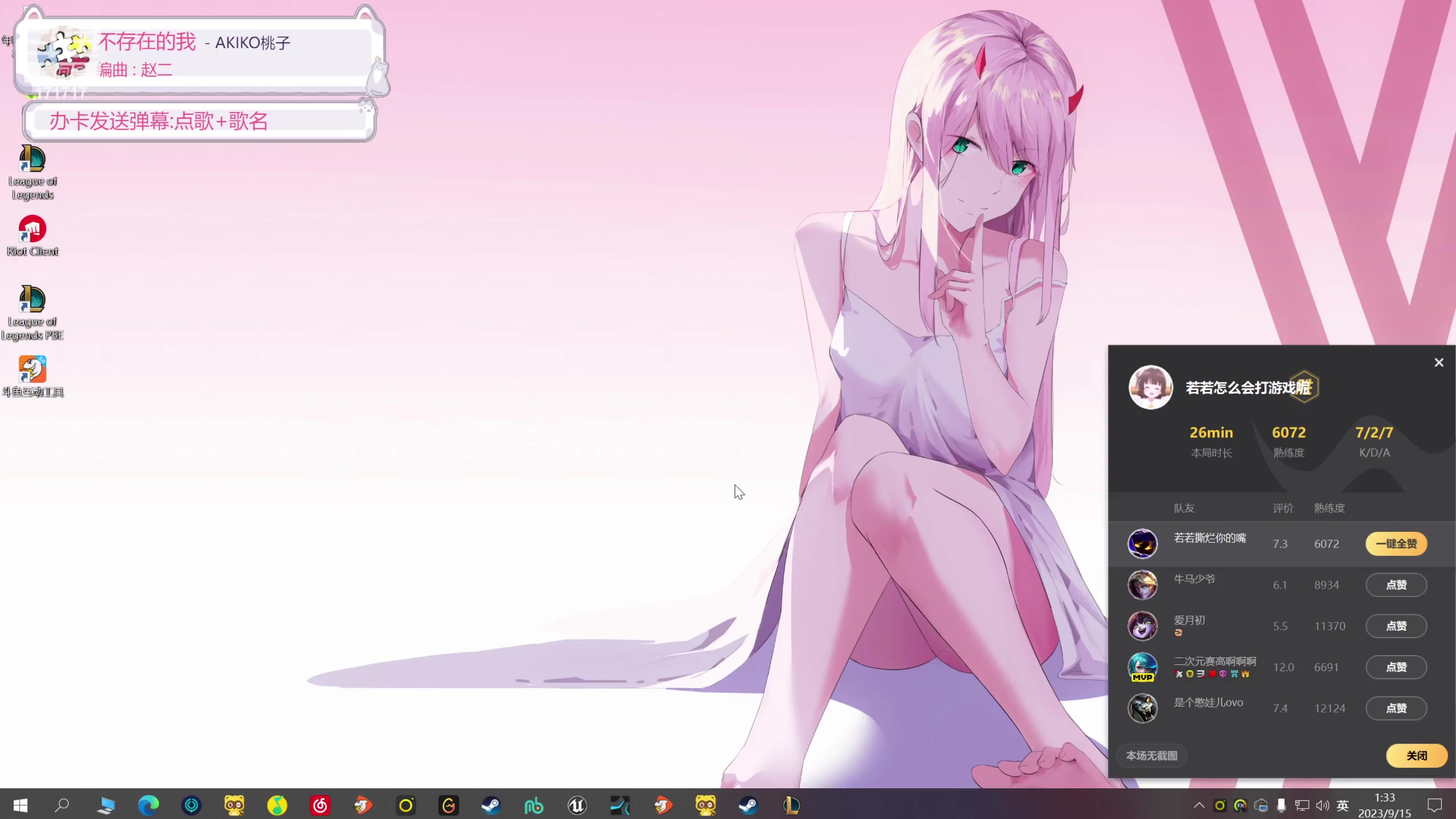 【2023-09-15 01点场】若若跑的贼快：下个地方，风筝睡醒了，乘着他走吧~