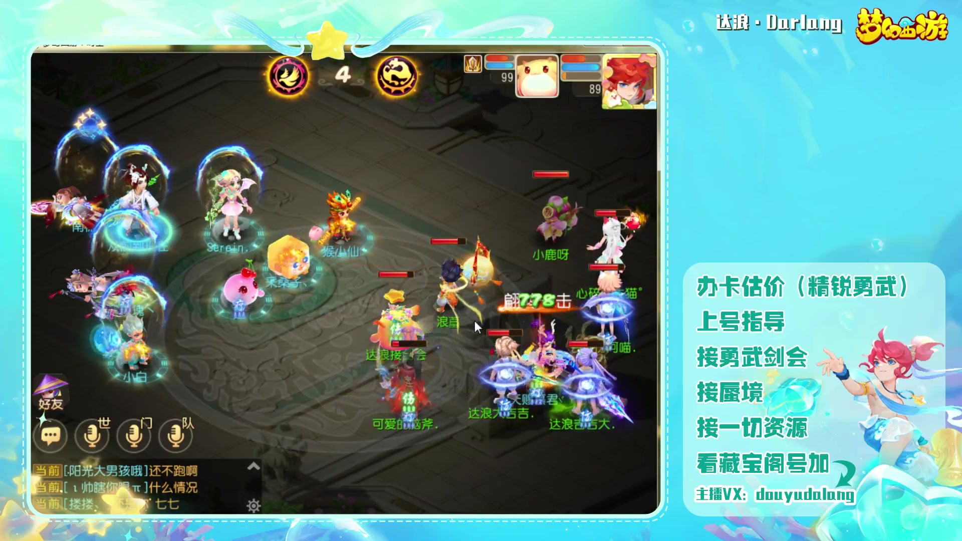 【2023-09-15 19点场】霹雳达浪娃：达浪：勇武大聪明