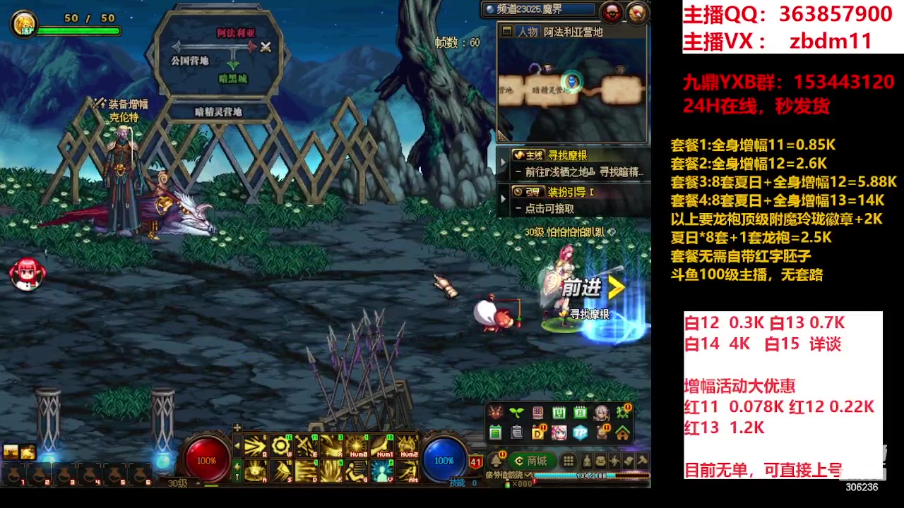 【2023-09-15 08点场】主播东门：东门：强化增幅大狂欢