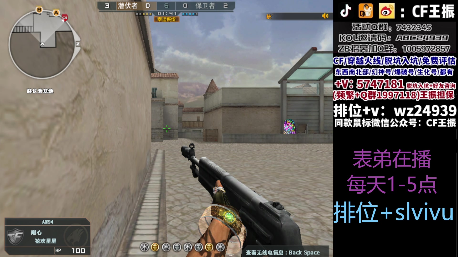 【2023-09-15 15点场】CF王振：冲刺北部枪王之王~ 24939