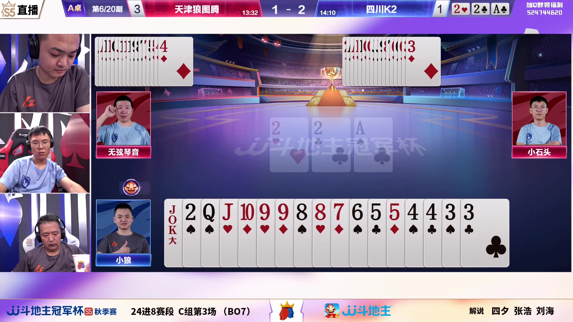 【2023-09-15 20点场】JJ斗地主官方：【观赛赢金条】斗地主秋季赛直播中