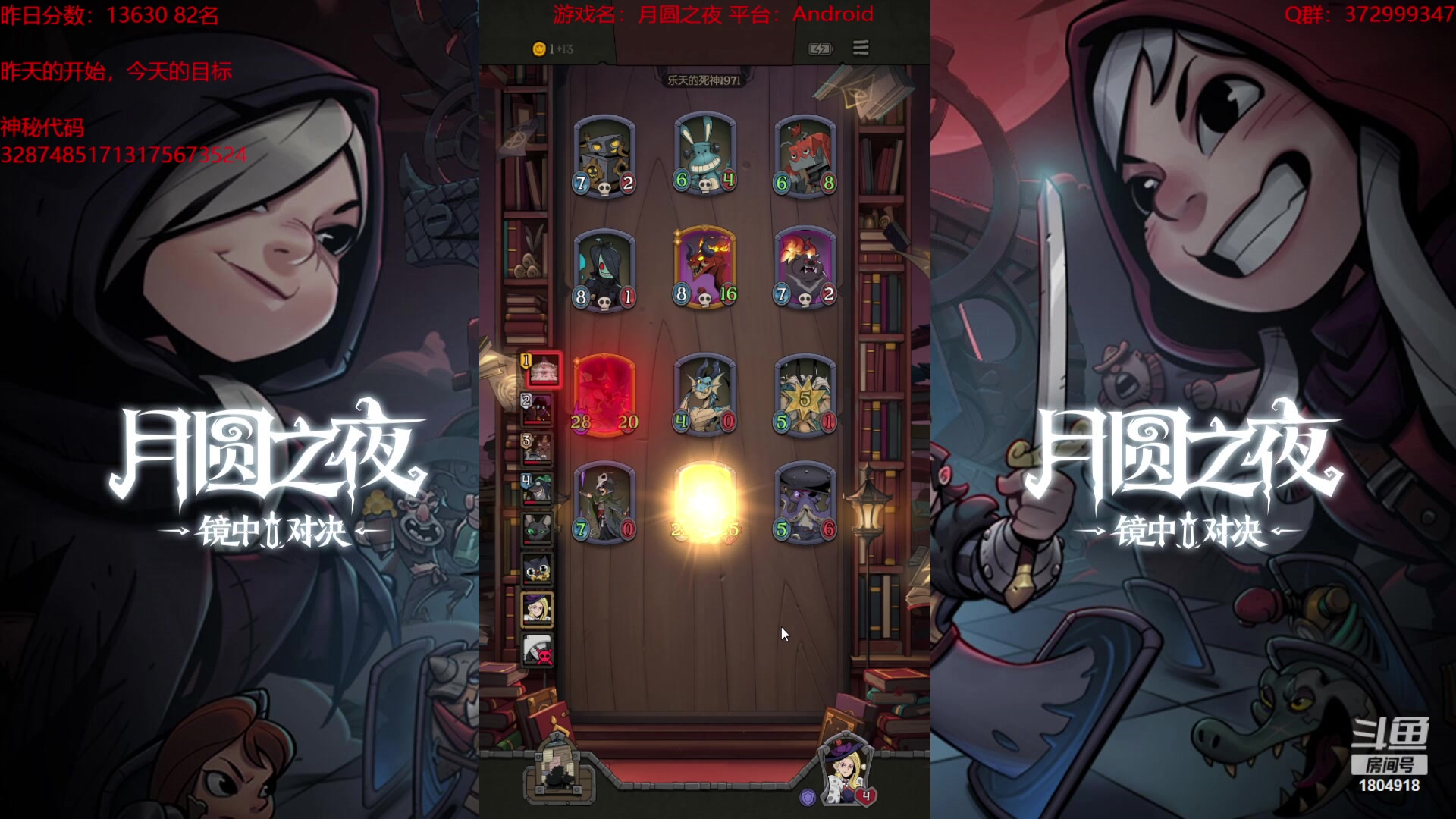 【2023-09-14 16点场】羊驼不知怎么咩：【羊驼】月圆酒馆