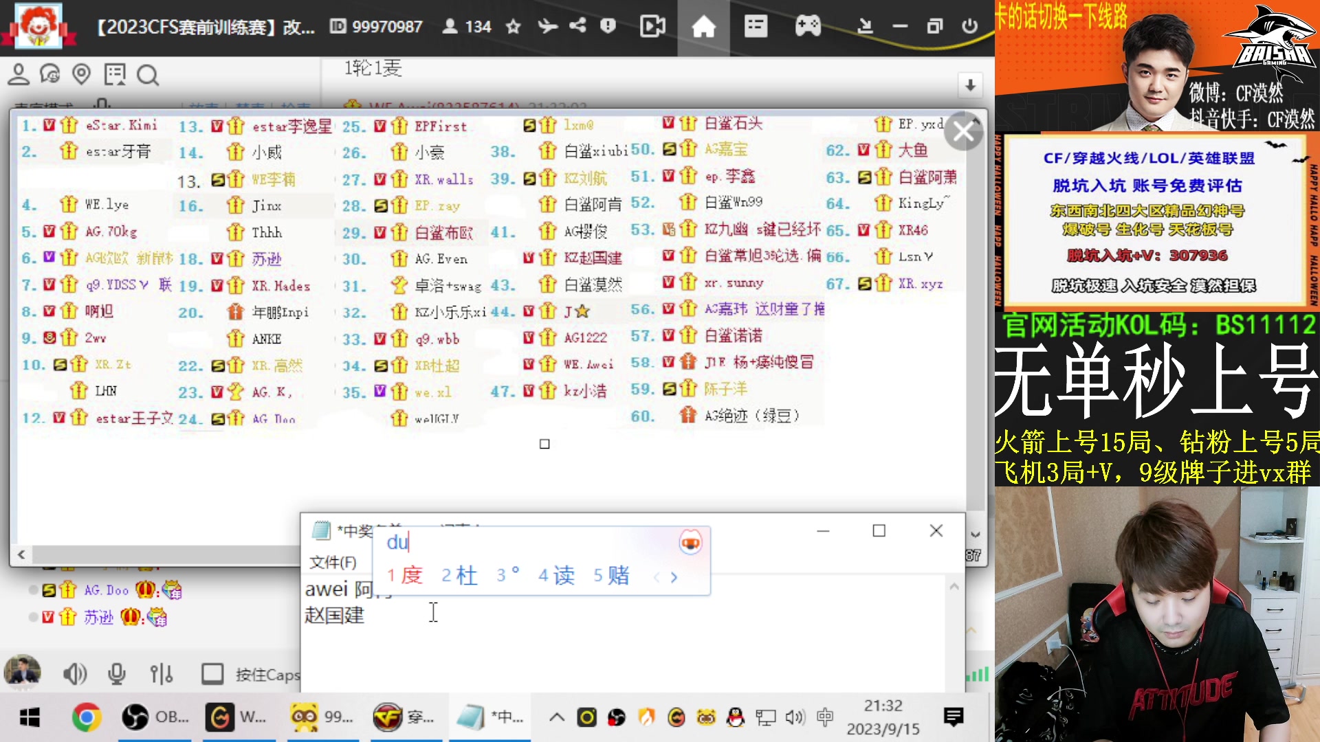 【2023-09-15 20点场】白鲨漠然Moran：白鲨第一孤独~