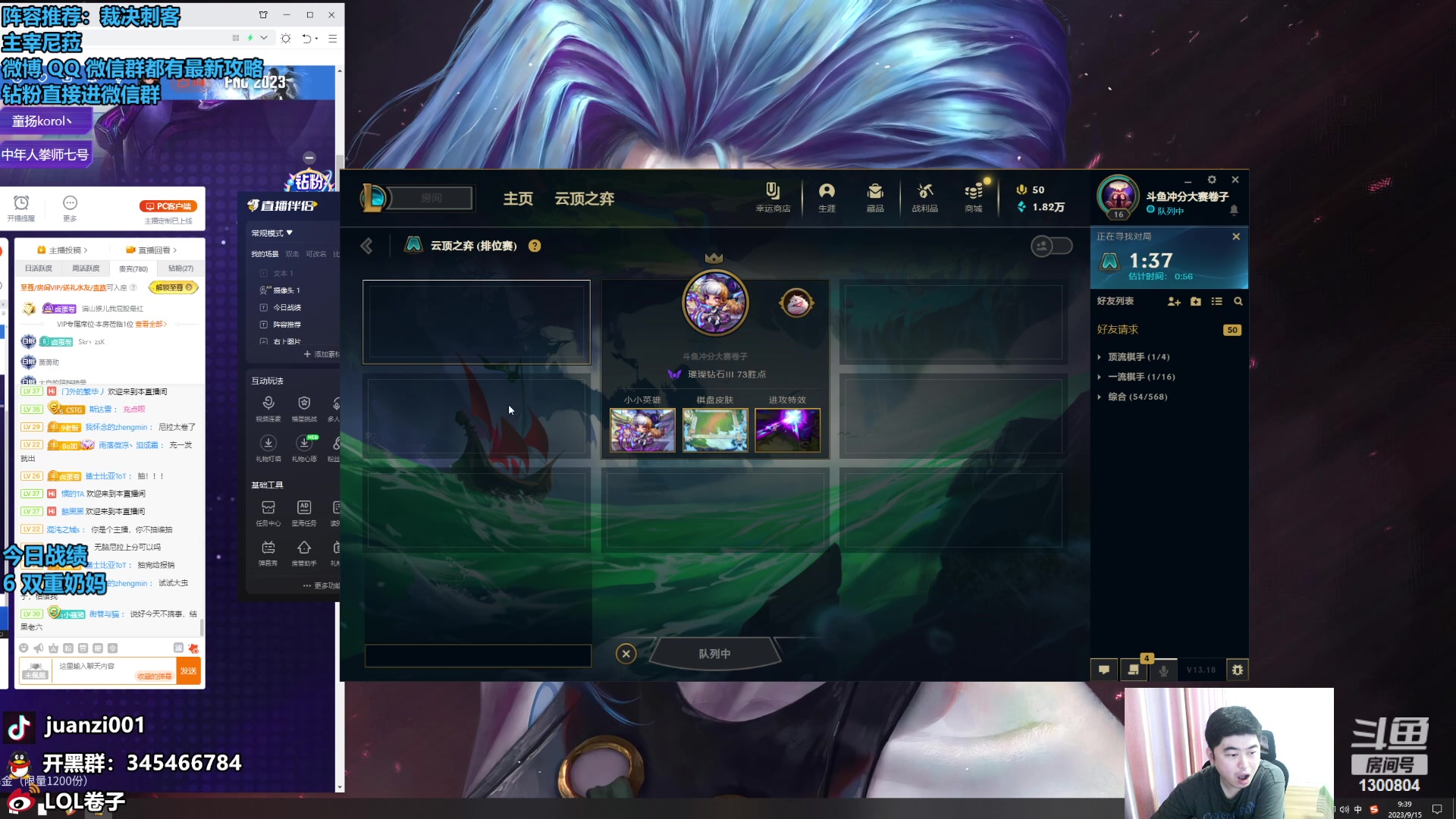 【2023-09-15 09点场】卷子丶：新版本已悟，今日必上大分！！！