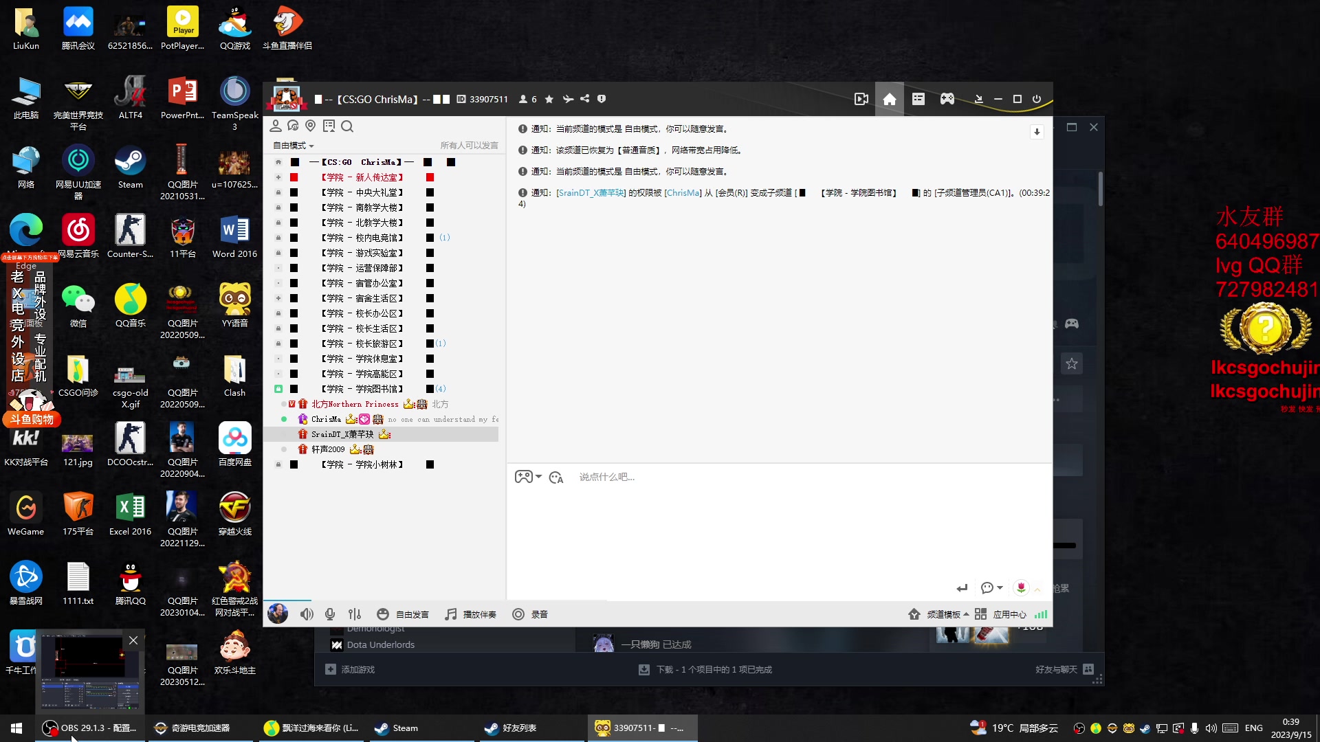 【2023-09-15 00点场】loveyou_qq：CS2  帝国4