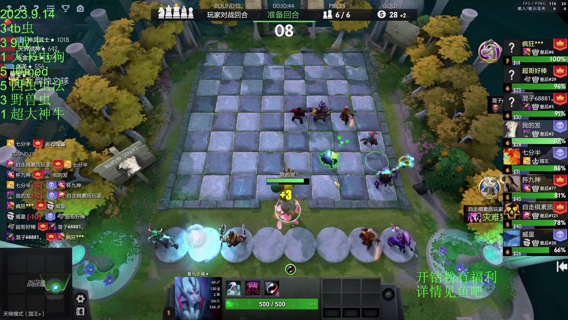 【2023-09-14 20点场】1874ooo：上火了有点辣！