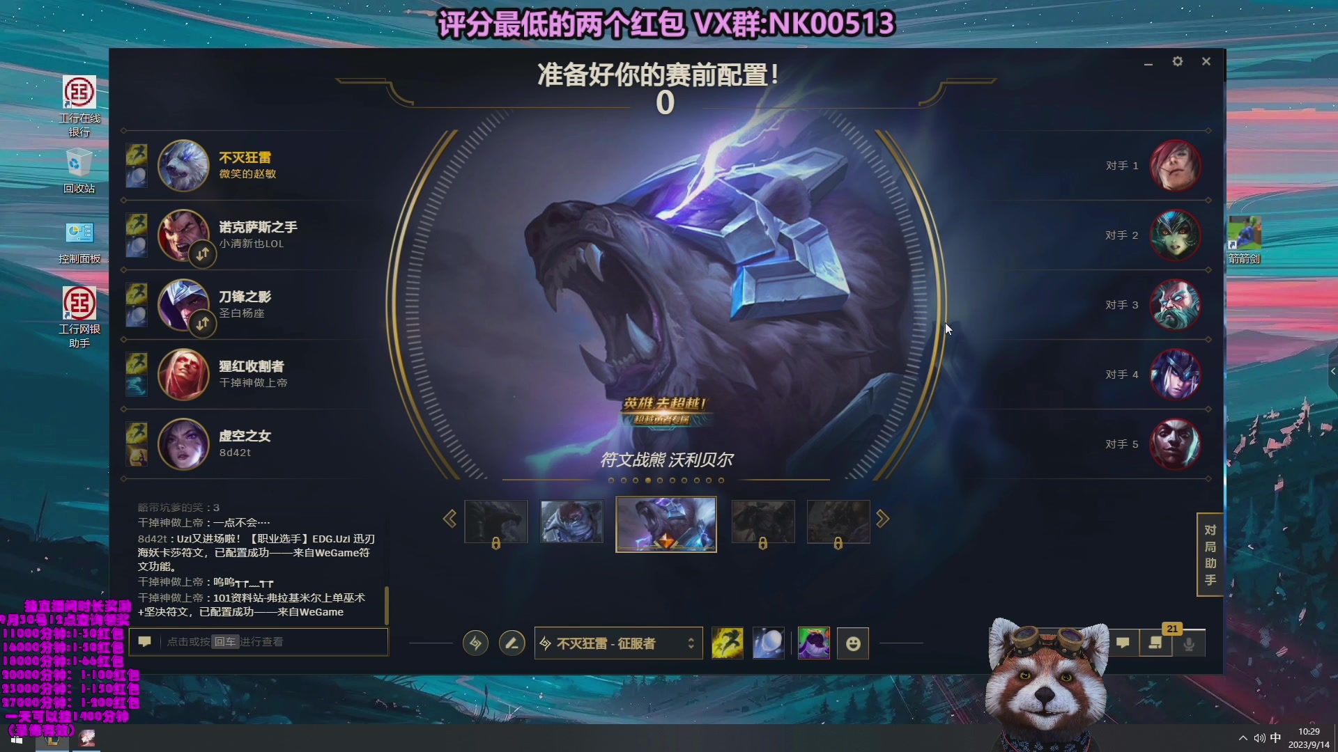 【2023-09-14 21点场】爷大干：5V5水友大乱斗！