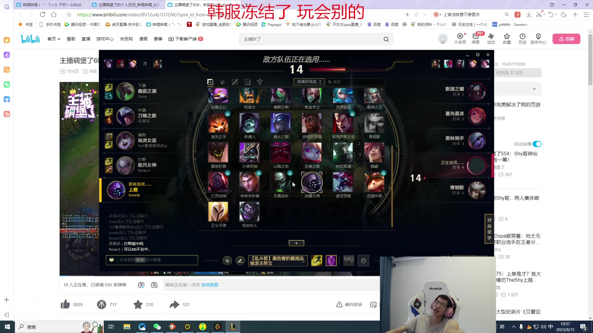 【2023-09-15 10点场】天灰灰qaq：韩服解冻立马开播 开始不要命冲分