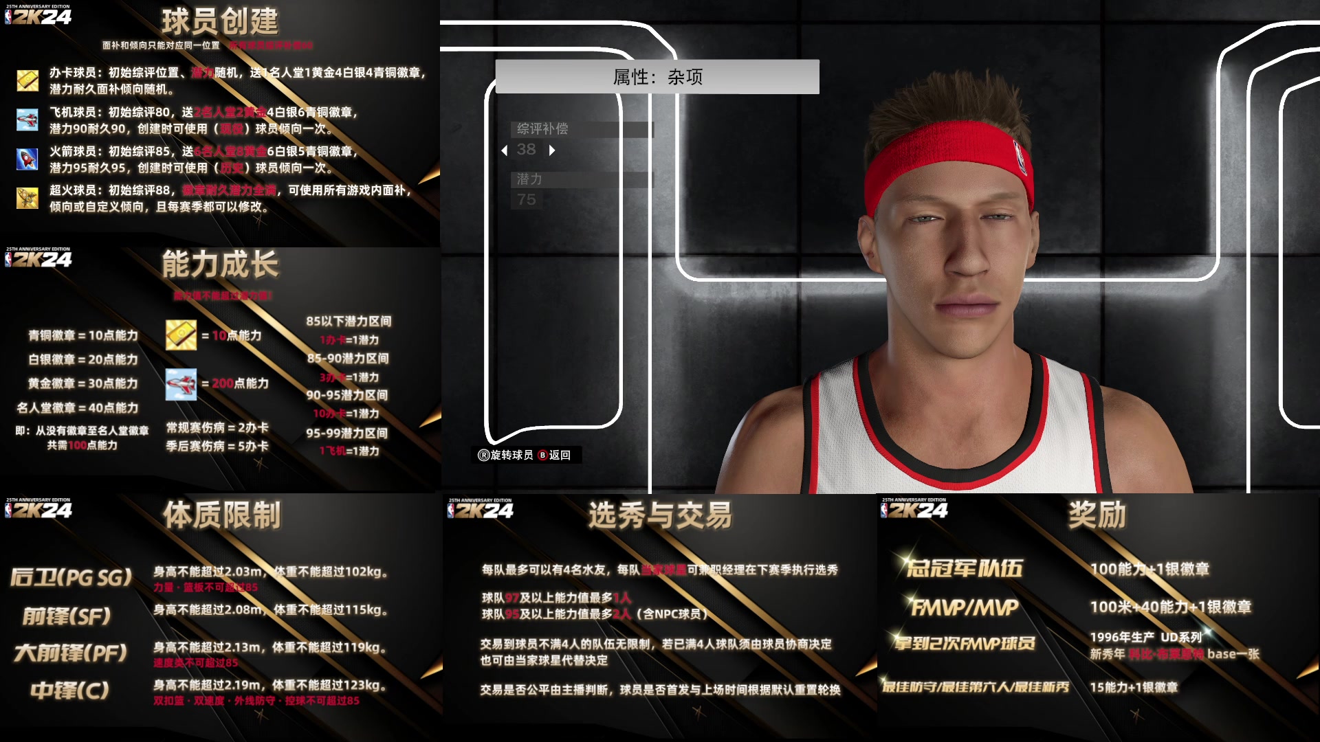 【2023-09-15 15点场】丶子魂魄兮为鬼雄：雄：NBA2K第四届水友赛