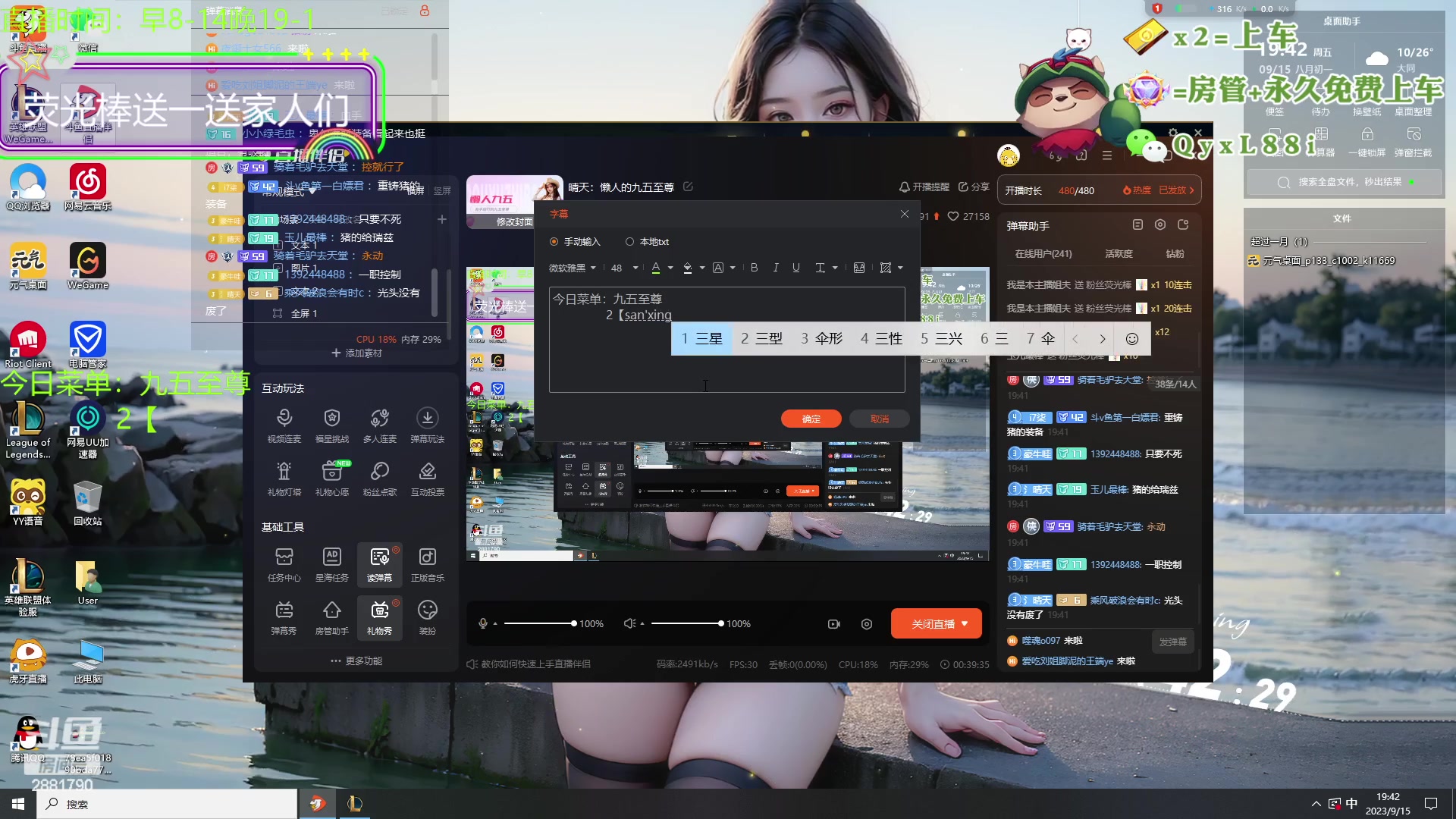 【2023-09-15 19点场】晴天QyxL：晴天：懒人的九五至尊