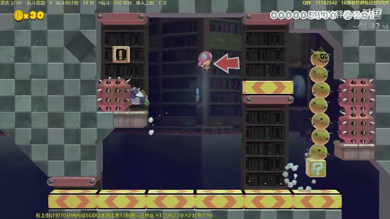 【马里奥制造】白白的胖胖呀的精彩时刻 20230915 07点场