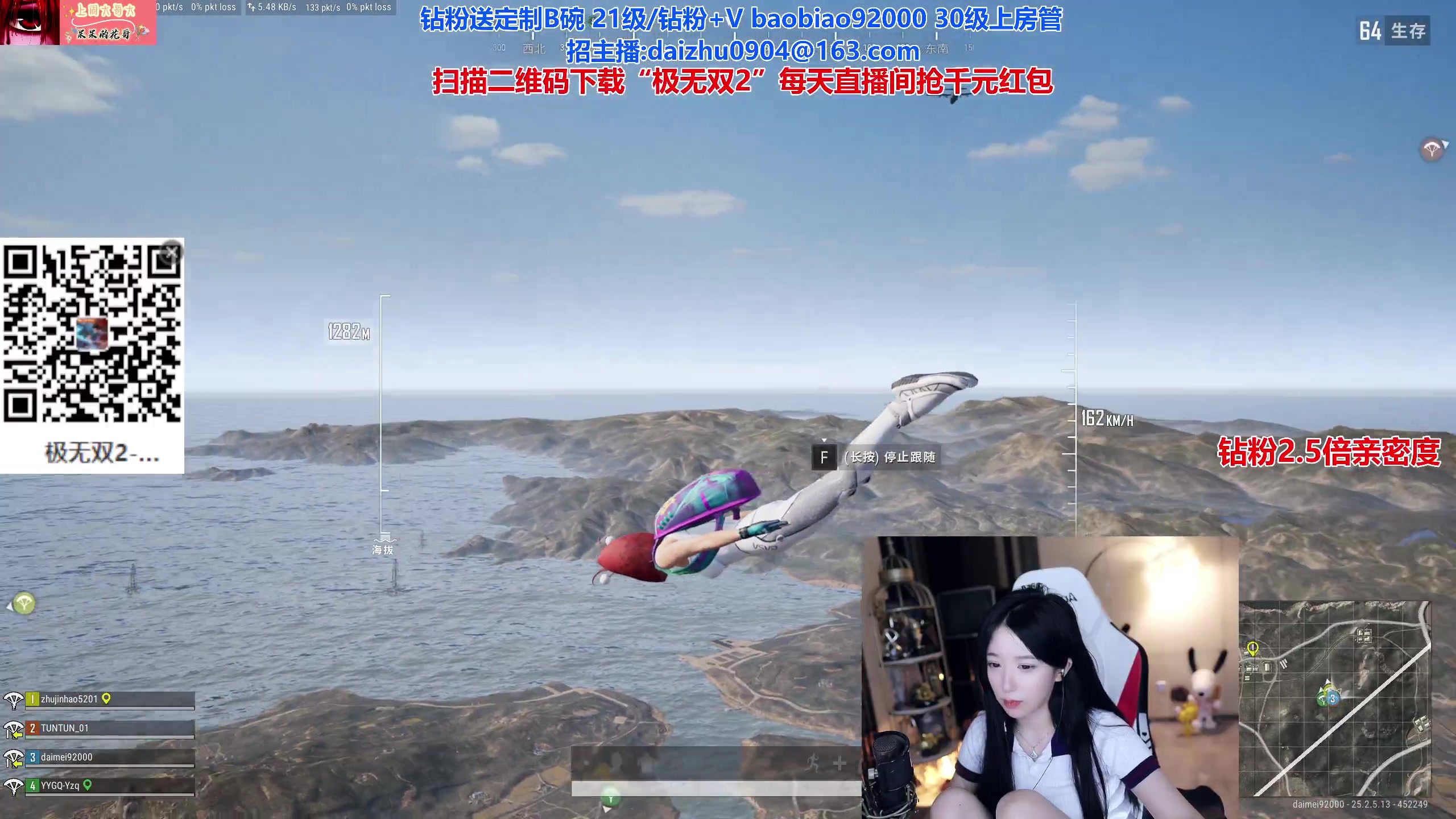 【2023-09-14 22点场】呆妹儿小霸王：【钻粉2.5倍】今晚4mango回归