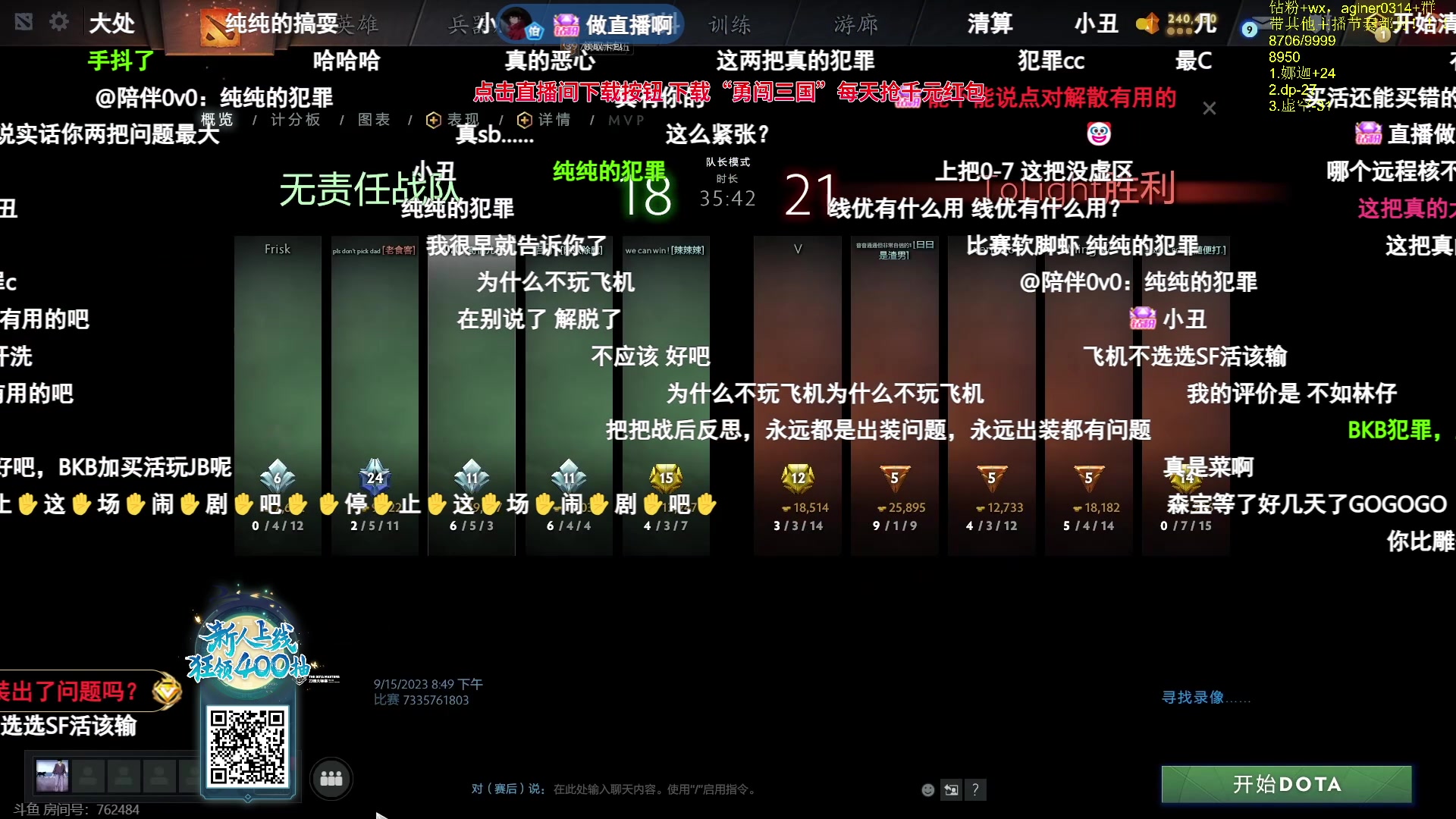 【2023-09-15 21点场】Zhou陈尧：回归高强度dota，黑子的狂欢~