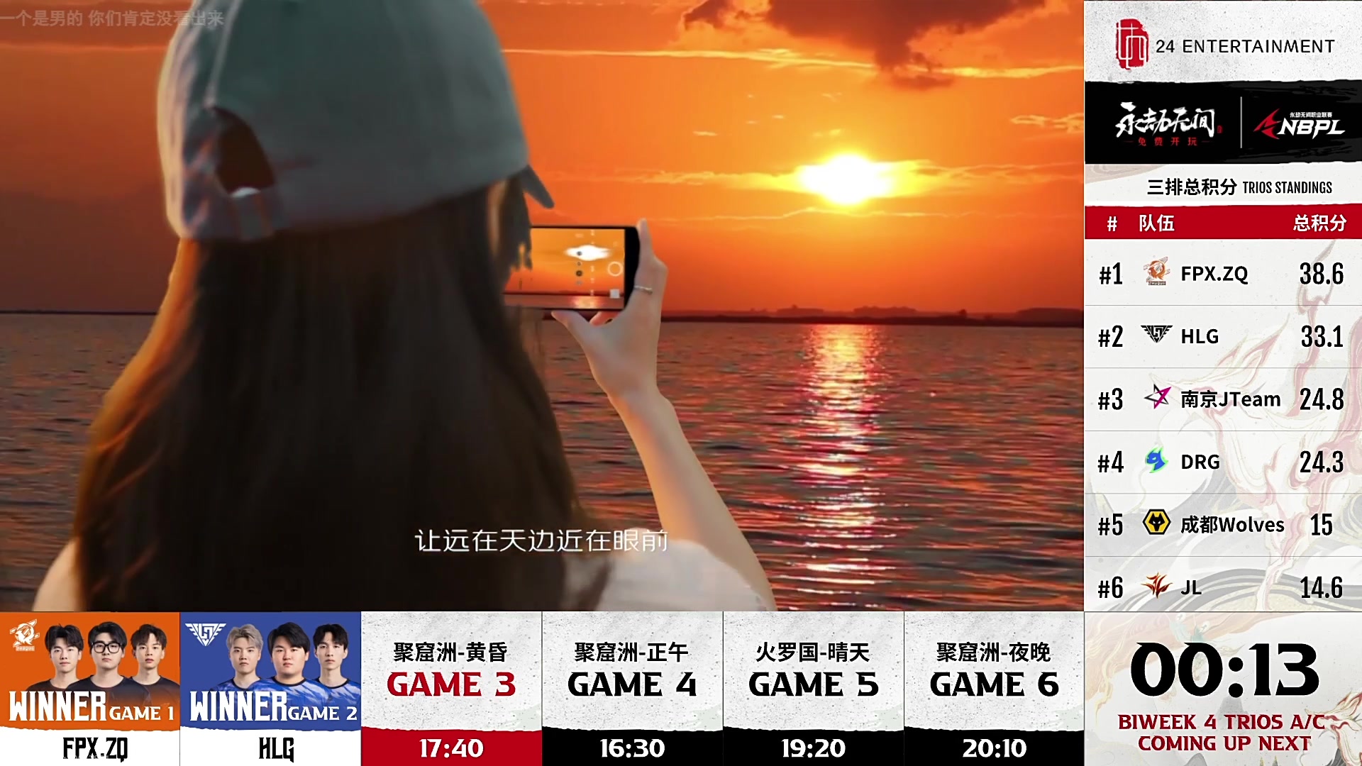 【2023-09-15 17点场】解说嘟师傅：【NBPL】评论席