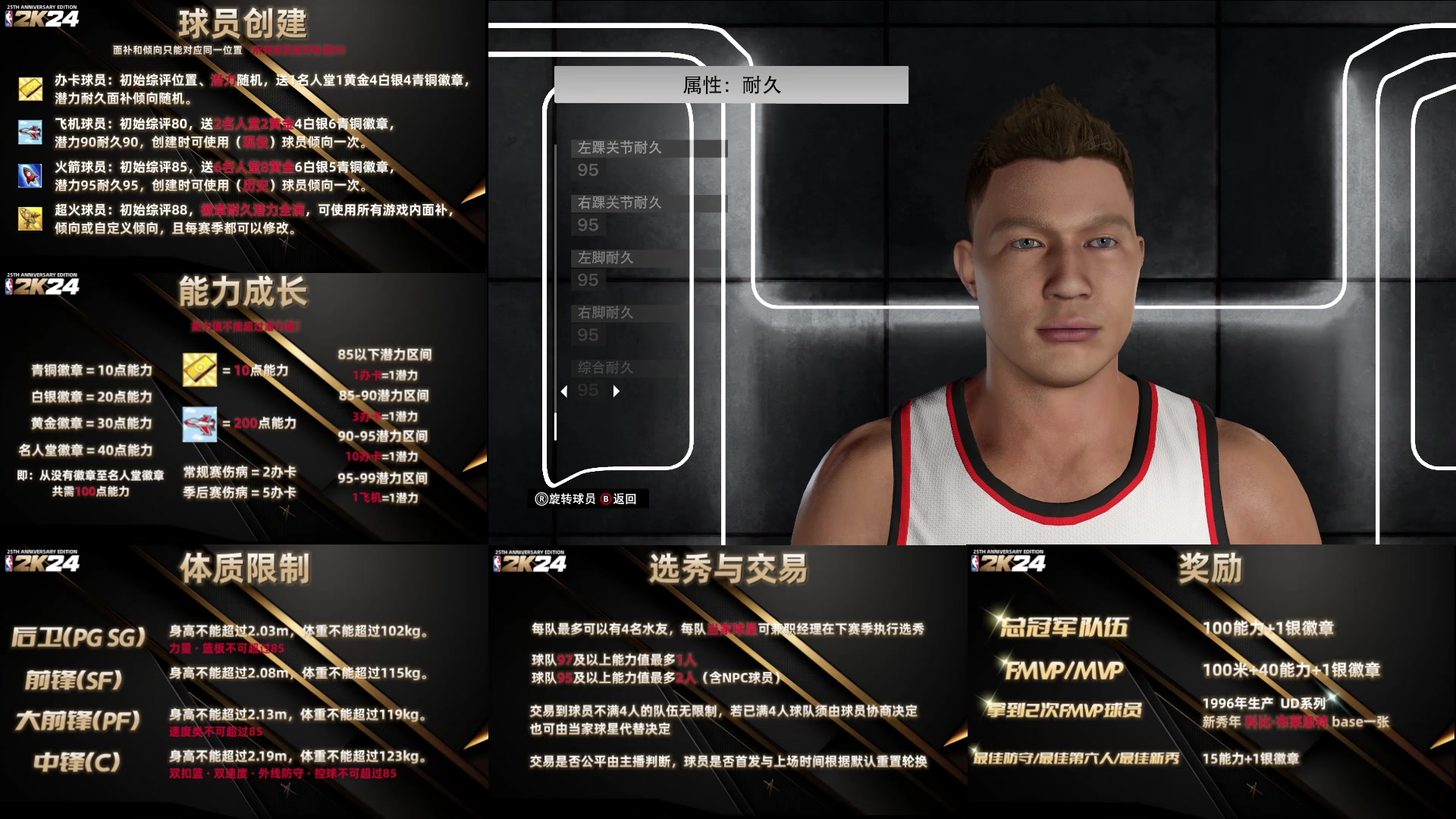 【2023-09-15 21点场】丶子魂魄兮为鬼雄：雄：NBA2K第四届水友赛