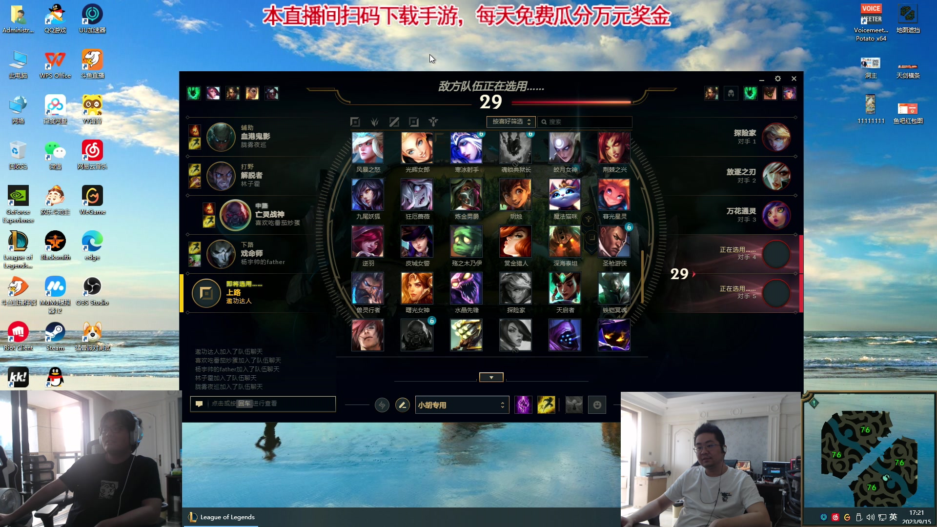 【2023-09-15 16点场】洞主丨歌神洞庭湖：欢乐时光已经开始辣！每天五点直播