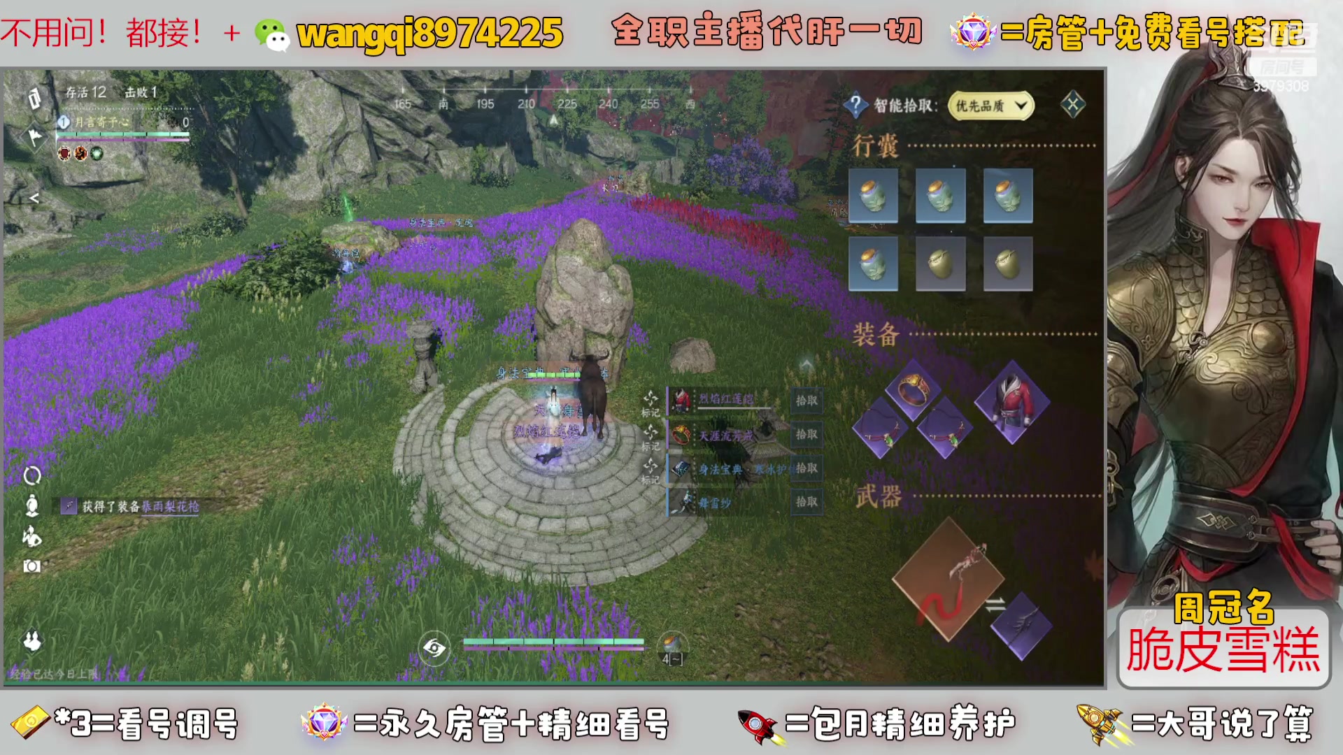 【2023-9-13 12点场】东北王大叔:看号探索帮一切！全职业大师！全职主播！
