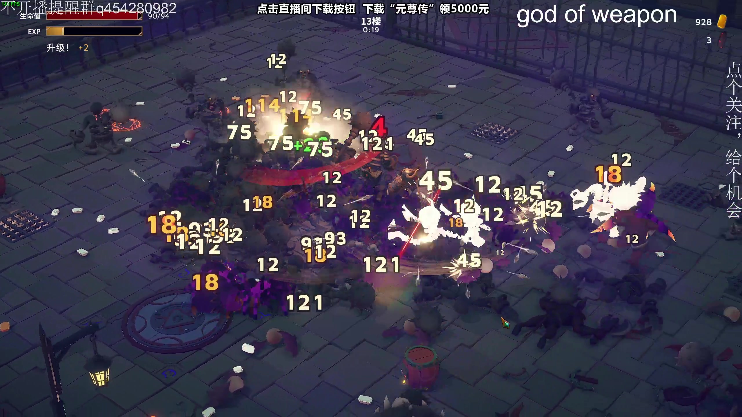 【2023-09-14 18点场】凡尘困：武器之神 贪婪地牢 哥布林弹珠 矿坑之下