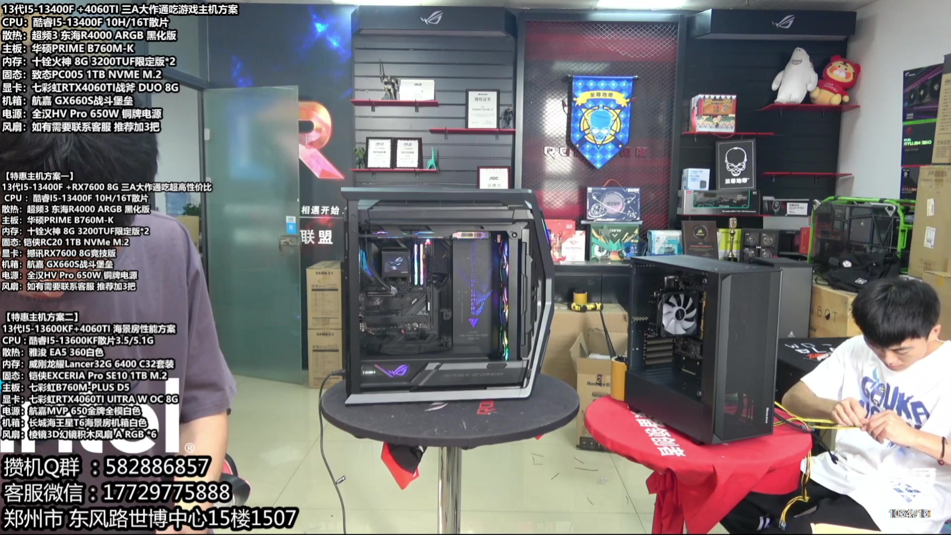 【2023-09-15 06点场】创D电脑联盟：郑州创D：开学季电脑活动开启