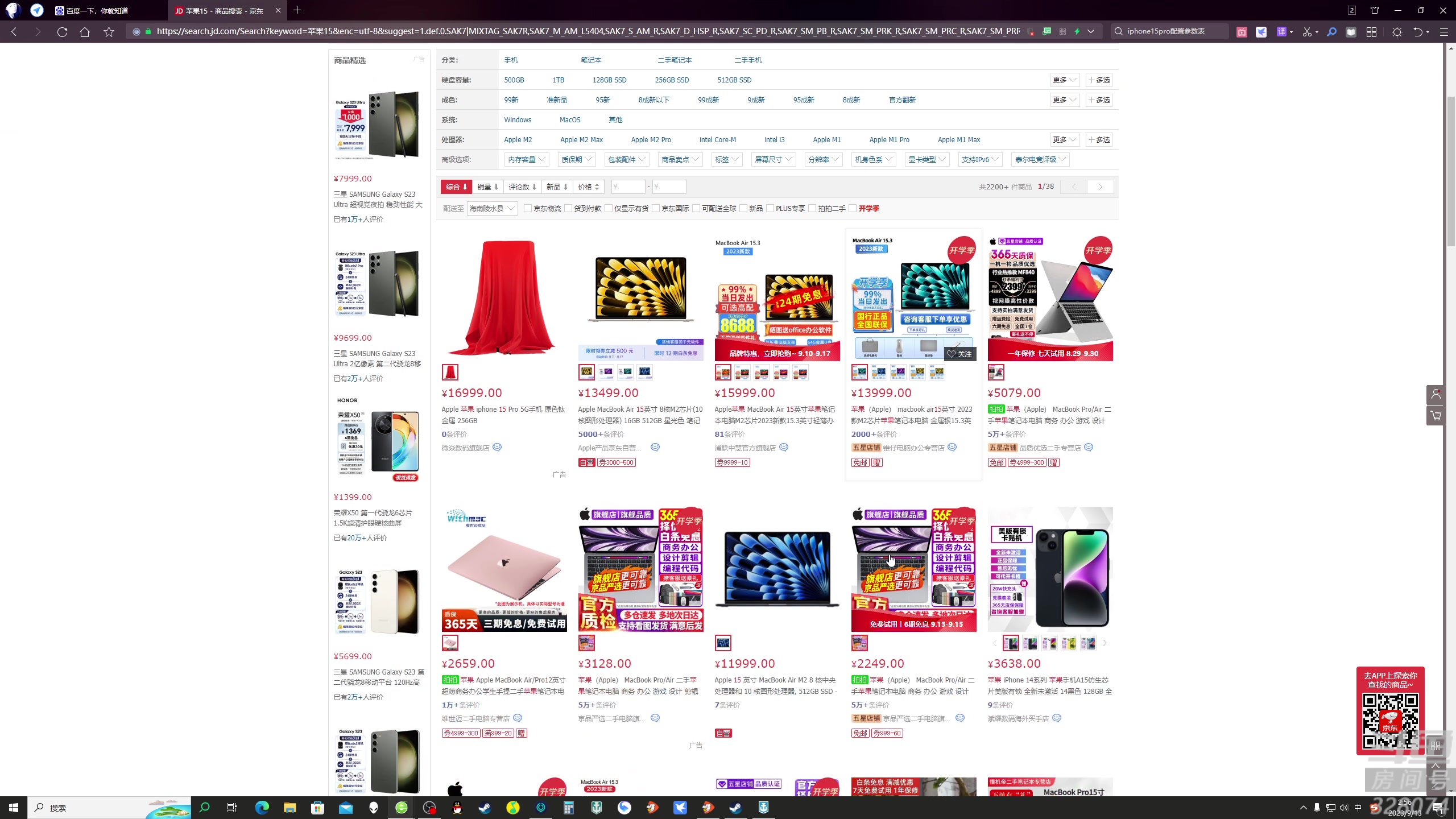 【2023-09-13 02点场】天涯凝望：天涯:倒时差!