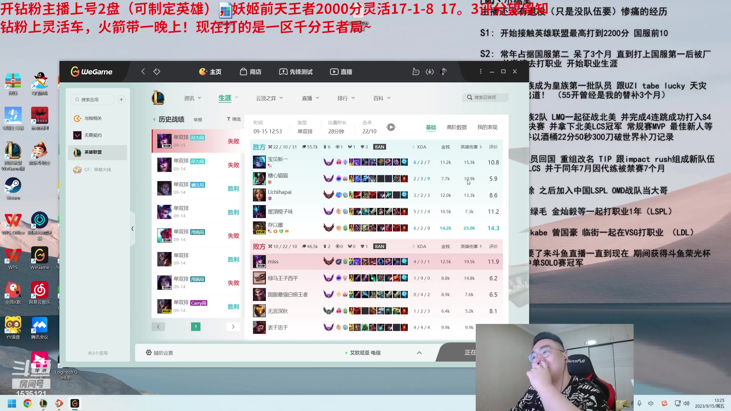 【2023-09-15 12点场】LMQ丶小搞笑：一区单双千分王者局~