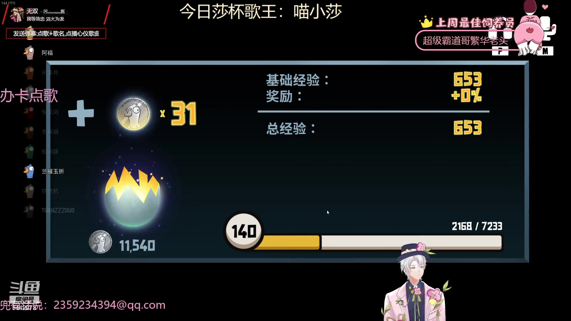 【2023-09-14 22点场】Tony托公子：第二天直播有点小兴奋呢！