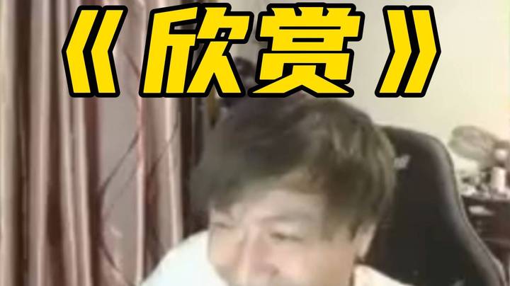 欣赏鲷哥表演！单排间隙的终极解压节目！