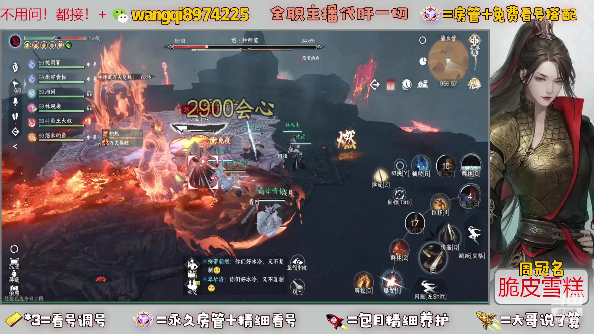 【2023-9-13 21点场】东北王大叔:看号探索帮一切！全职业大师！全职主播！