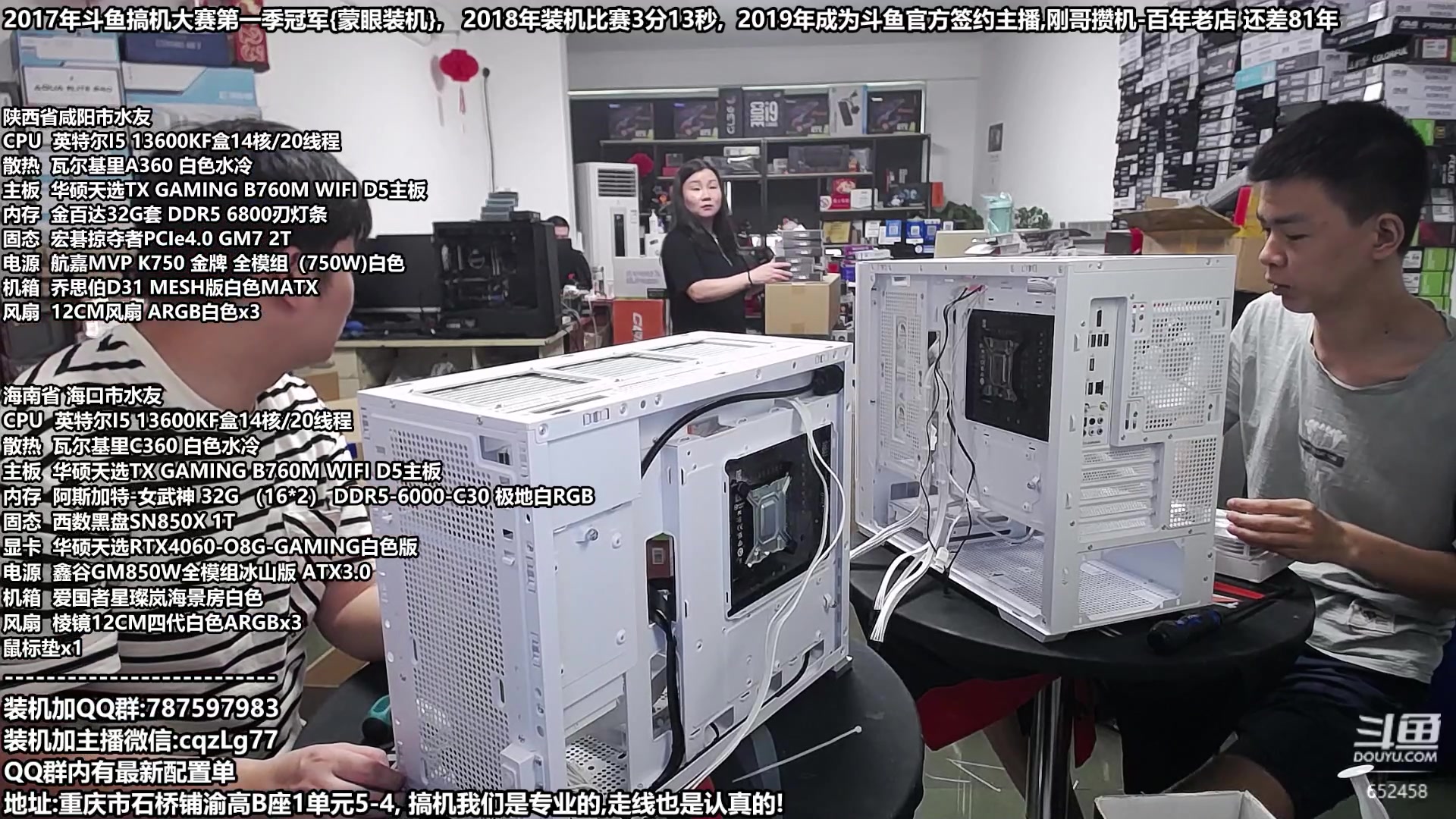 【2023-09-15 12点场】重庆刚哥金牌装机店：刚哥攒机 配电脑 中秋活动开始了