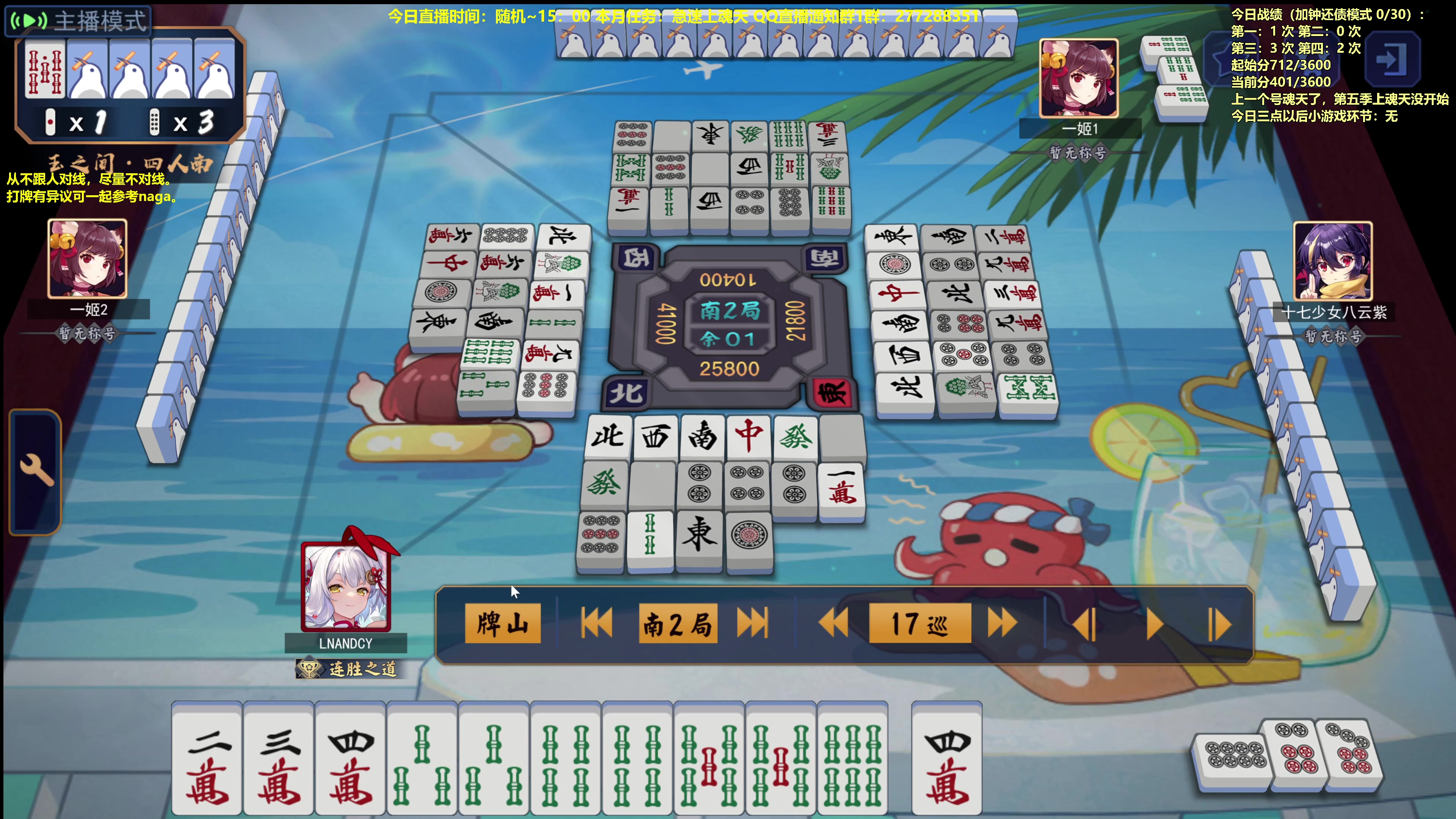 【2023-09-15 12点场】平平无奇安澜君：安澜雀魂：来了 来了