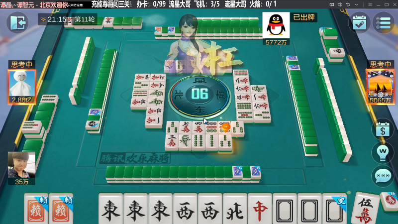 【欢乐麻将】靓旭的精彩时刻 20230915 21点场