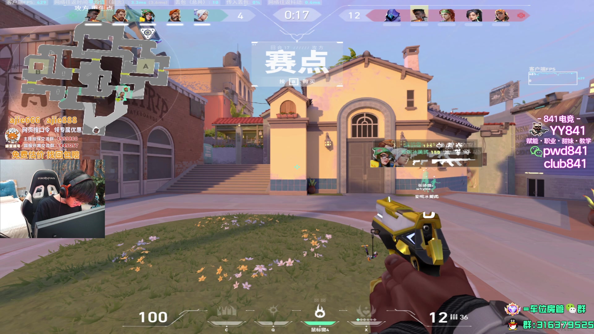 【2023-09-15 19点场】瓦罗兰特啊杰：【啊杰】1600*0.1 低敏恶魔！！！