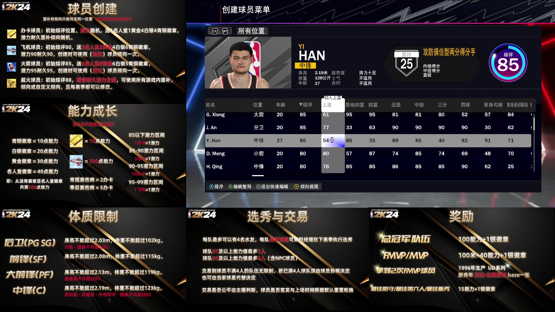 【2023-09-15 17点场】丶子魂魄兮为鬼雄：雄：NBA2K第四届水友赛