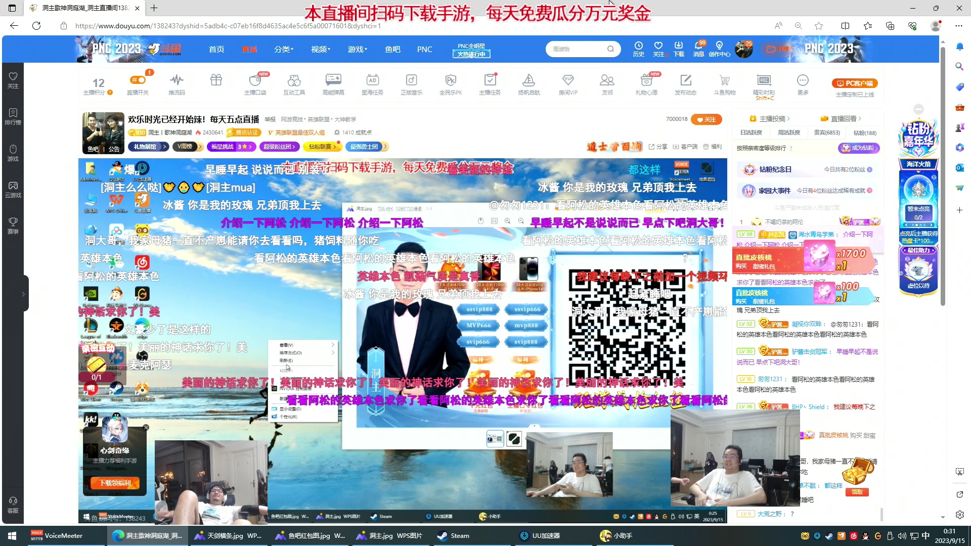 【2023-09-15 00点场】洞主丨歌神洞庭湖：欢乐时光已经开始辣！每天五点直播