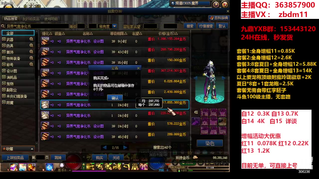 【2023-09-14 23点场】主播东门：东门：强化增幅大狂欢