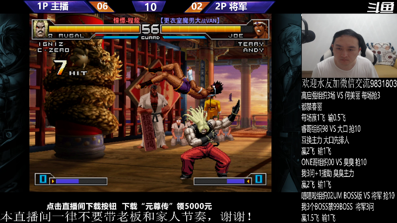 【格斗游戏】武汉程龙的精彩时刻 20230915 00点场