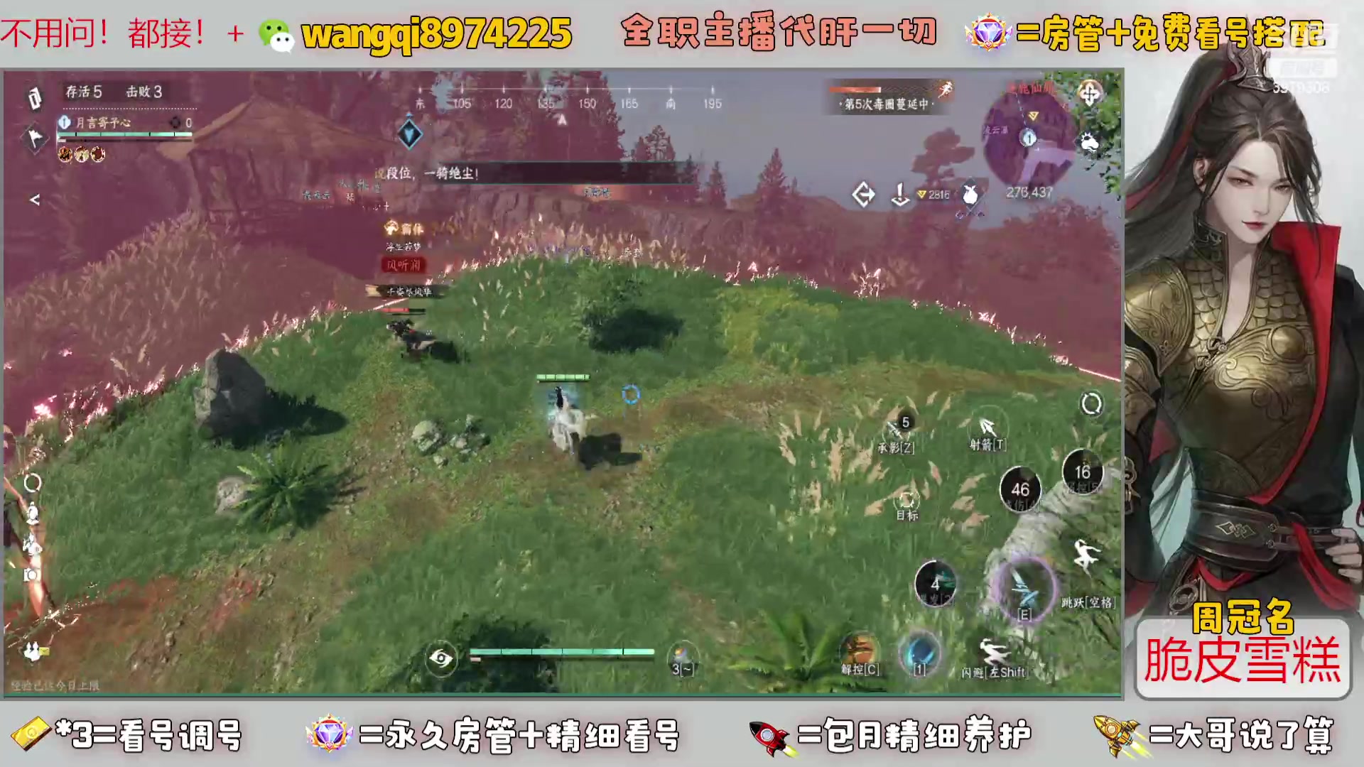 【2023-9-13 20点场】东北王大叔:看号探索帮一切！全职业大师！全职主播！