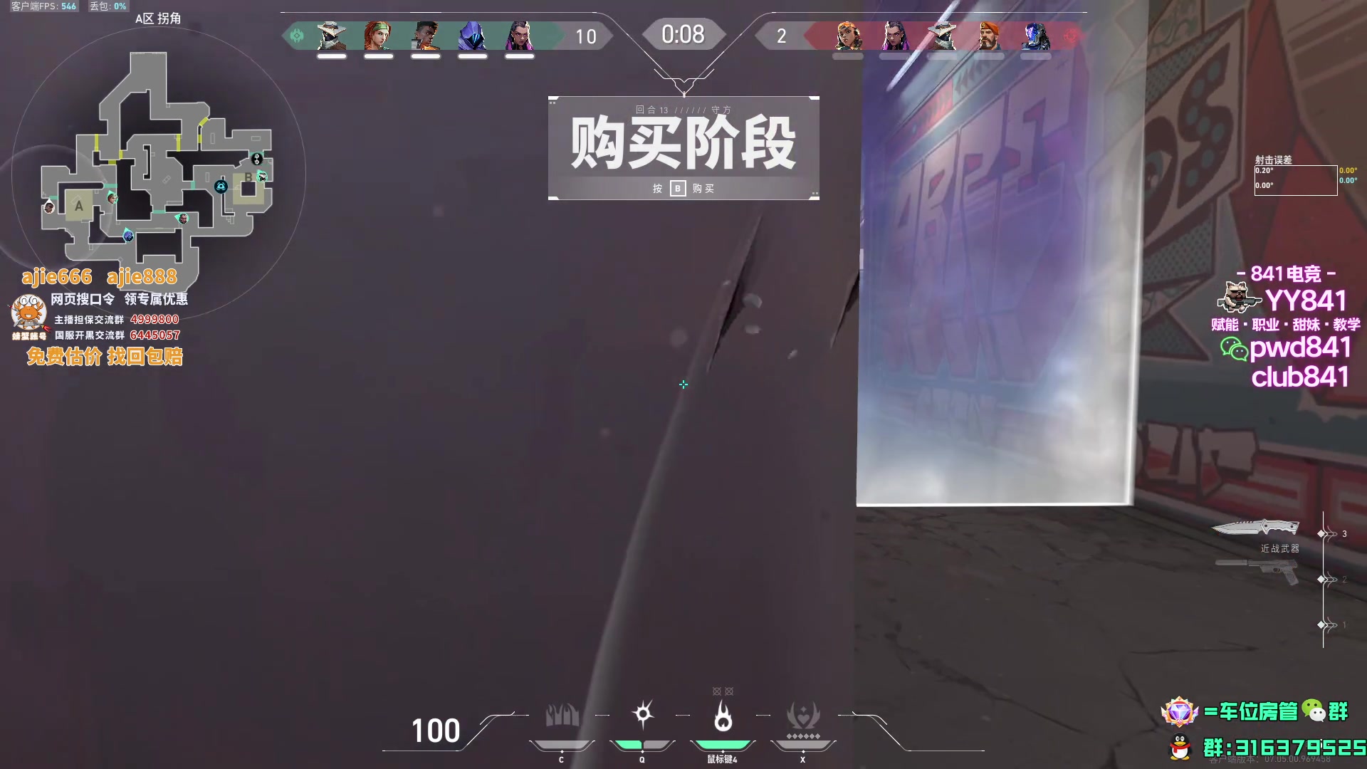 【2023-09-15 01点场】瓦罗兰特啊杰：【啊杰】1600*0.1 低敏恶魔！！！