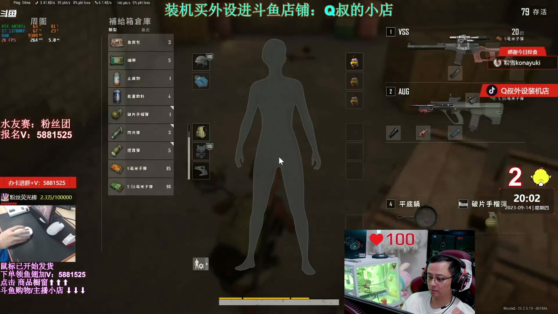 【2023-09-15 00点场】气人主播QQQ：【QQQ】买外设进直播间商品橱窗