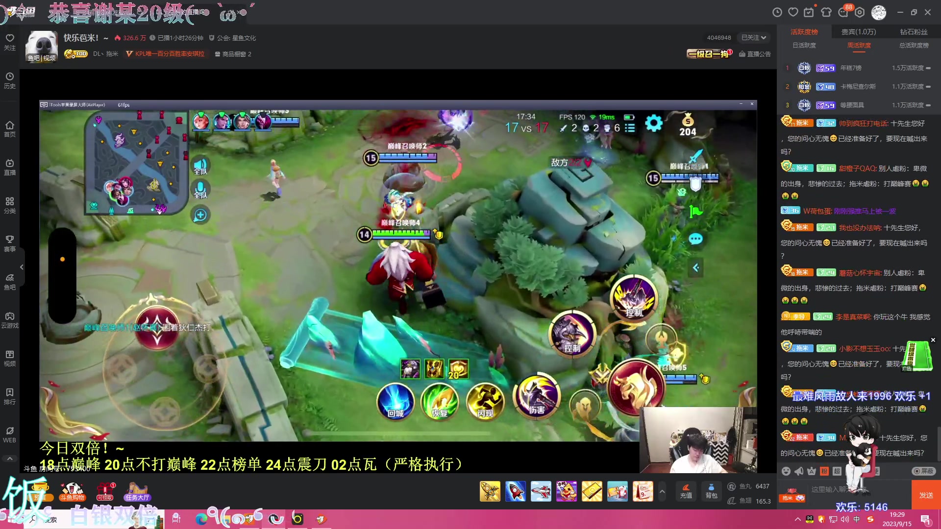 【2023-09-15 18点场】凉晨7777：开心快乐每一天 277