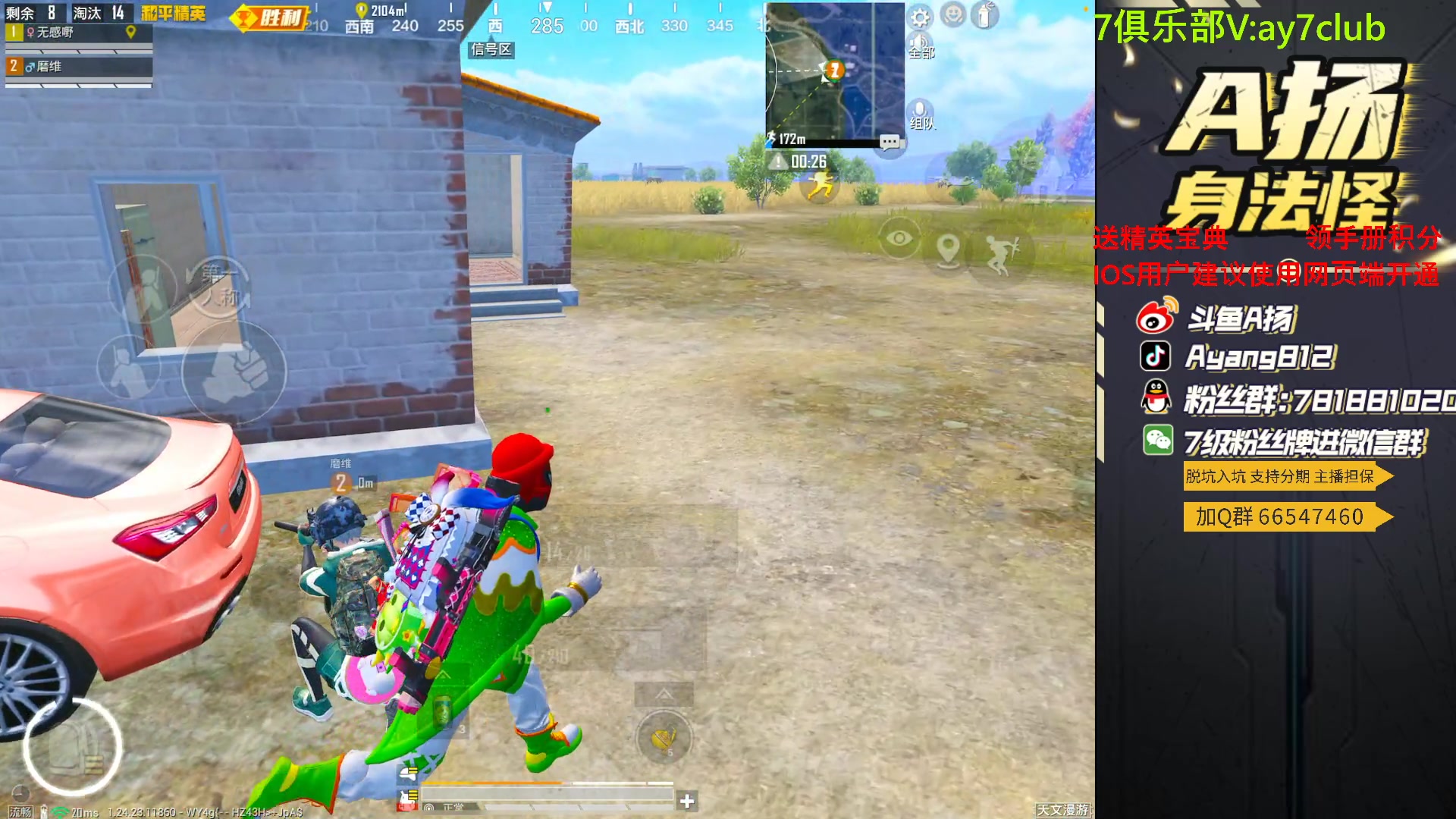 【2023-09-15 20点场】A扬丷：新版本的神！