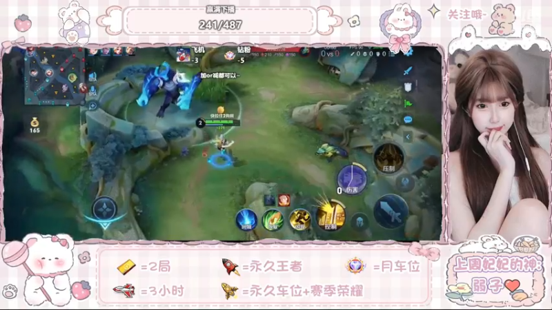 妃妃美女玩王者荣耀走路被勾走，大意了啊