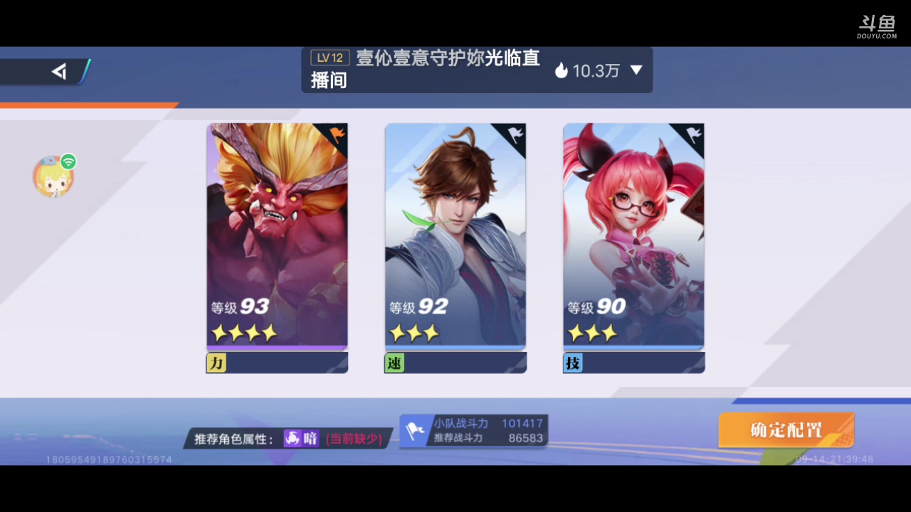 【2023-9-14 21点场】MOLE小北:世界第一水平速来参观