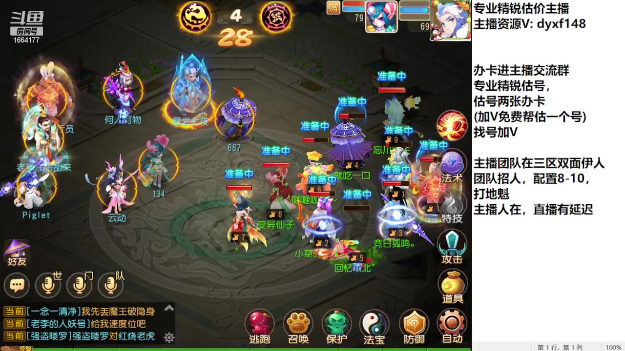 【2023-09-15 21点场】我叫小小小方：专业精锐找号估号帮看号